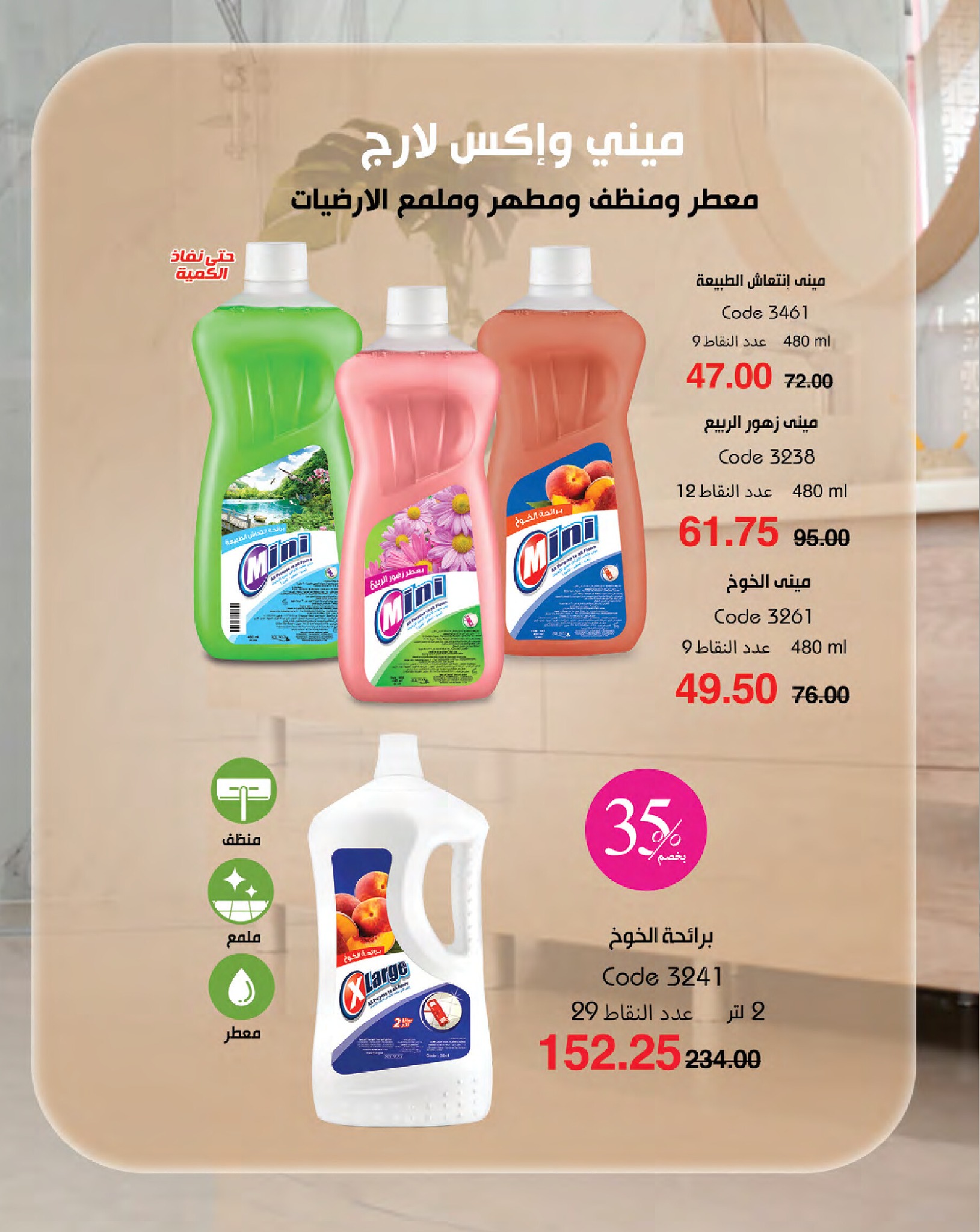 myway offers from 16jan to 31jan 2025 عروض ماى واى من 16 يناير حتى 31 يناير 2025 صفحة رقم 93